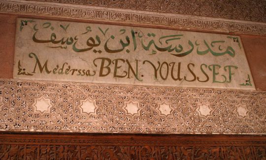 Madrasa ben Youssef Marrakech